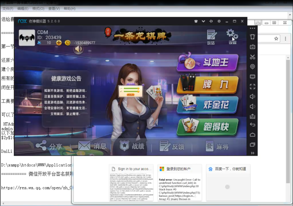 四合一房卡牌九游戏棋牌搭建视频教程-我的网站