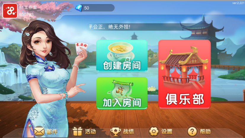 茶余饭后|闲玩湖南地方麻将纸牌跑胡子扑克多闲玩带俱乐部多合一房卡游戏组件下载-我的网站