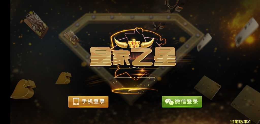 最新微星二开仿325新版UI游戏+双端APP+完整数据库