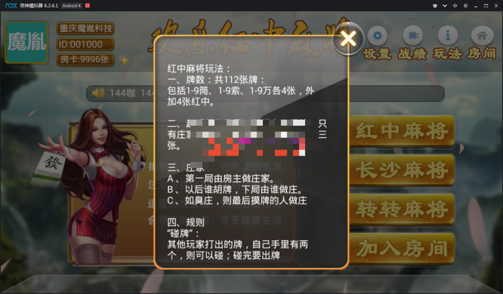 长沙麻将 红中麻将 邵阳麻将 房卡麻将组件下载