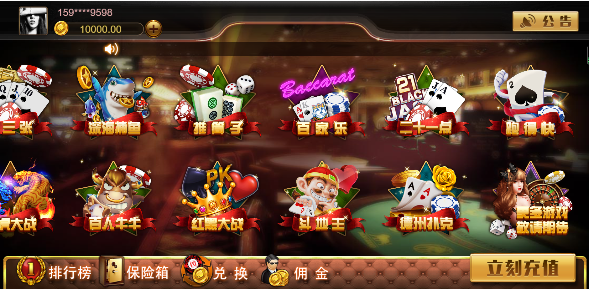 【网友亲测】【独家首发】王朝娱乐h5棋牌源代码cocos开发可二开+详细教程