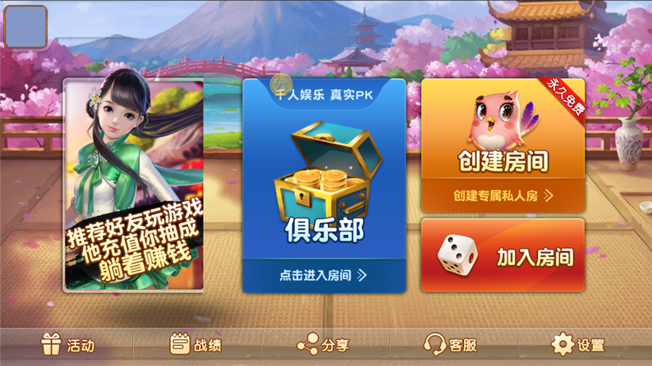 网狐系列闲来玩麻将房卡
