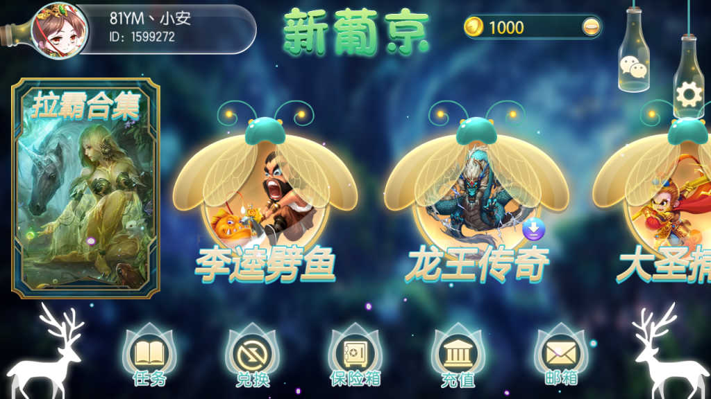 最新更新新葡京萤火虫娱乐电玩城+完整数据+双端齐全+服务器打包