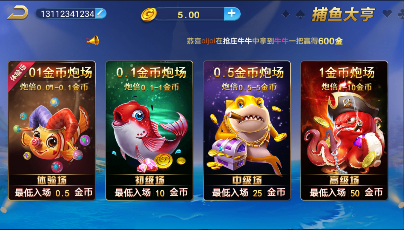 亲测–2022年4月最新能运行微星小清新捕鱼版本完整源码组件下载免微信/免短信视频搭建教程
