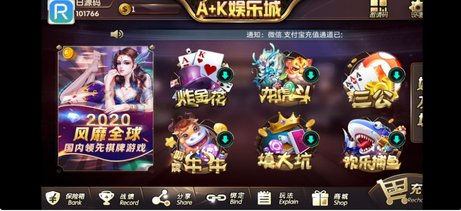 【游戏组件】最新AK娱乐 金币电玩+房卡模式好友约局游戏完整版+视频搭建教程