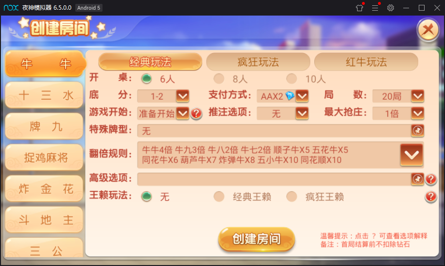 最新创游房卡游戏同盟会联盟+双端APP+完整数据库