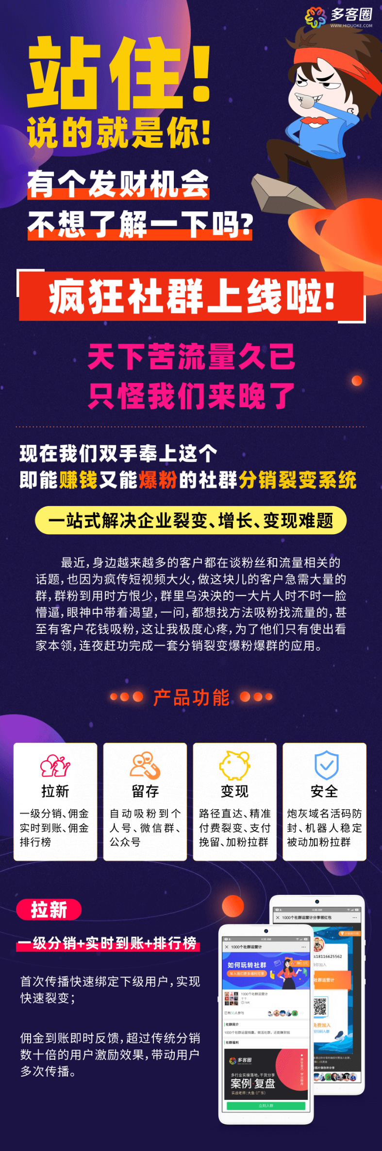 最新疯狂社群V7.4.0 带激活token公众号功能模块