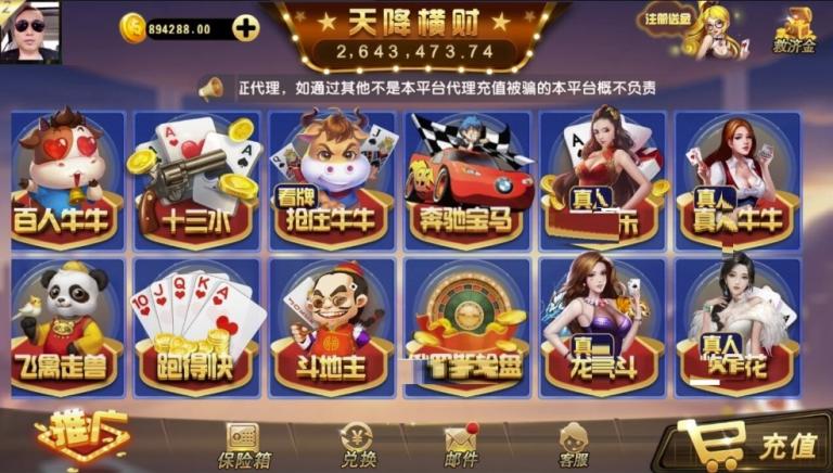 最新更新天降横财娱乐棋牌源码组件+完整数据+完美组件+环境所需工具