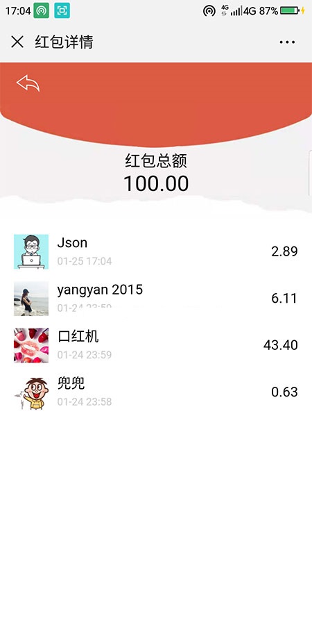 PHP最新版微信红包带聊天室源代码完美整套