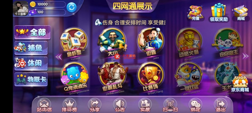 最新更新四端通电玩qp娱乐拉霸游戏+完整数据+完整脚本+带文字教程-我的网站