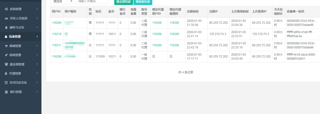 最新五游大联盟多类房卡运营级游戏（带搭建视频教程）