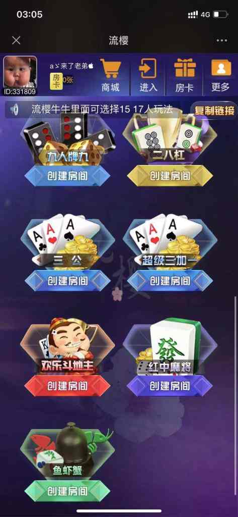 【精品源码】H5棋牌新大圣/整站打包/模板1