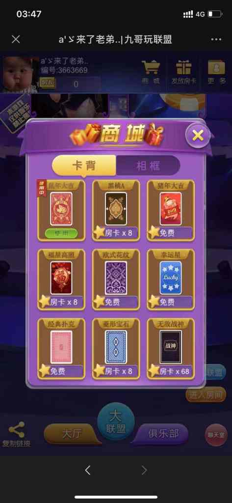 【精品源码】H5棋牌牛牛/道游带大联盟/整站打包/模板4