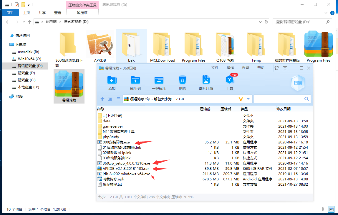 亲测-白日门传奇手游鸿蒙起源冰雪传奇/图文搭建教程