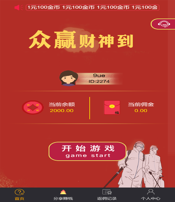 H5财神到游戏源码 对接Z支付推广正常 内含截图及视频搭建教程