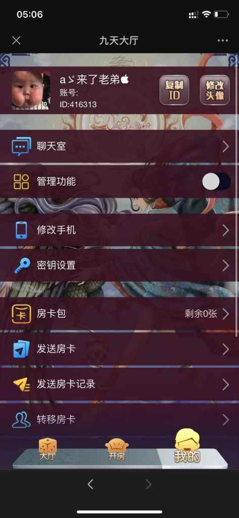 【精品源码】H5三公九天版本/非常流畅/整站打包/模板7