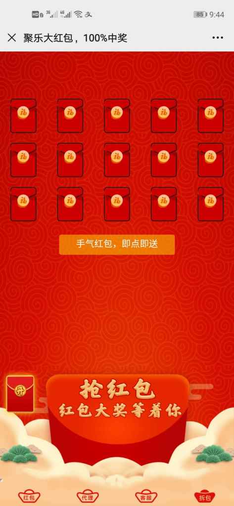 【红包源码】6月新版红包扫雷接龙互换H5游戏源码+无需公众号+完整数据独家修复版 可完美运营！