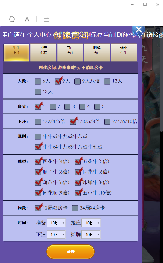 【H5工会神兽】带癞子牛牛+观战无强制刷新+无授权无广告