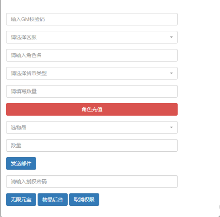 手游【九剑魔龙传】手工外网端+运营后台+授权后台+外网教程