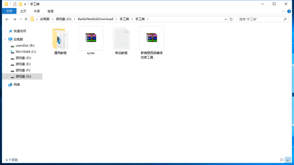 回合手游【逍遥西游修炼渡劫微变端】9月整理Linux服务端+全新活动+架设教程