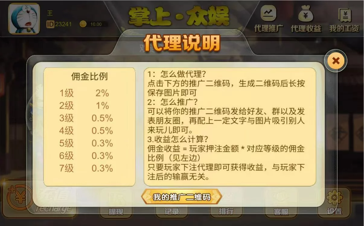 俊飞H5飞禽走兽无授权版本/带教程