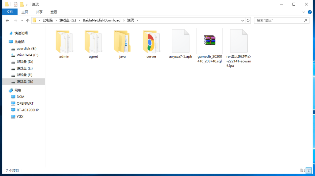 最新更新电光流光版奥玩娱乐量推二开换ui版+完整双端