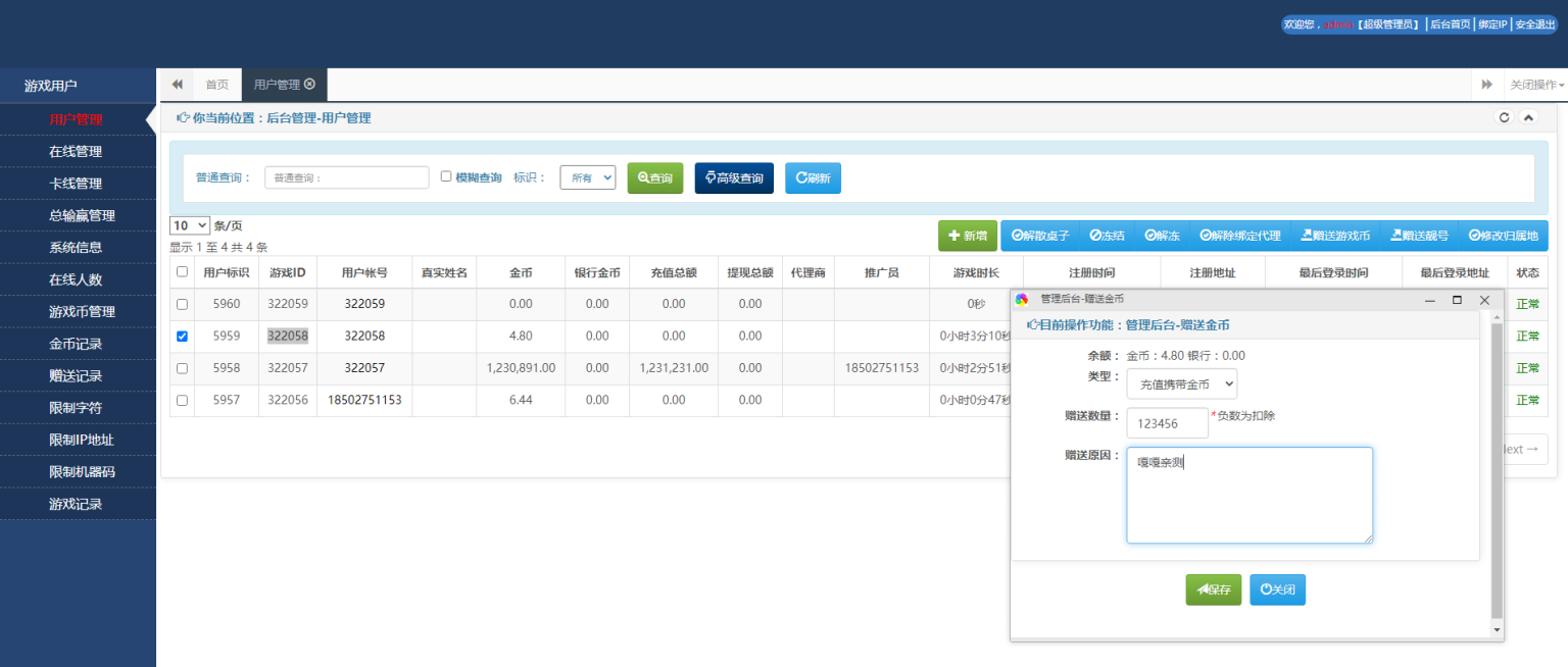 亲测–微星二开胜博棋牌游客登陆源码全套下载