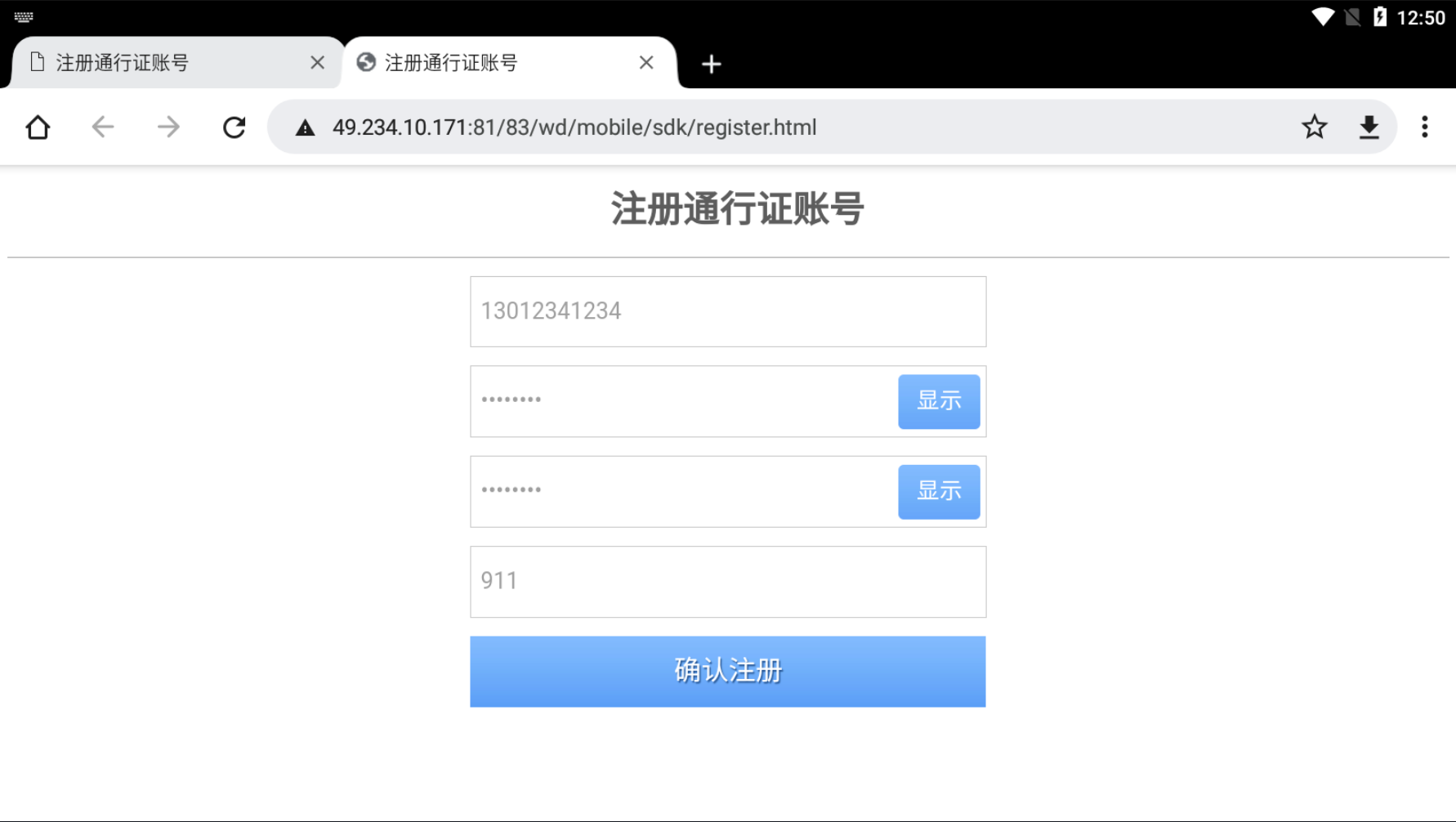 亲测–最新20220908破解仙羽无授权双端配套苹果+视频搭建教程