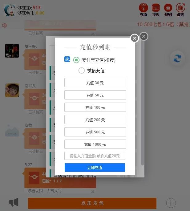 【士兵禁抢第二版】亲测可用12月最新士兵红包完整运营版/带搭建教程/已对接915免签约支付接口