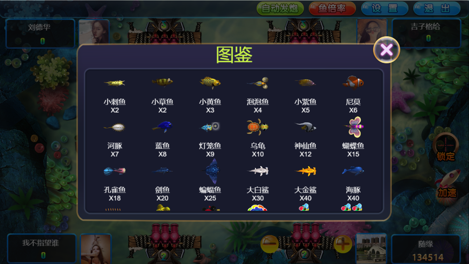 亲测–H5捕鱼源码无限回调版+免签支付+图文搭建教程