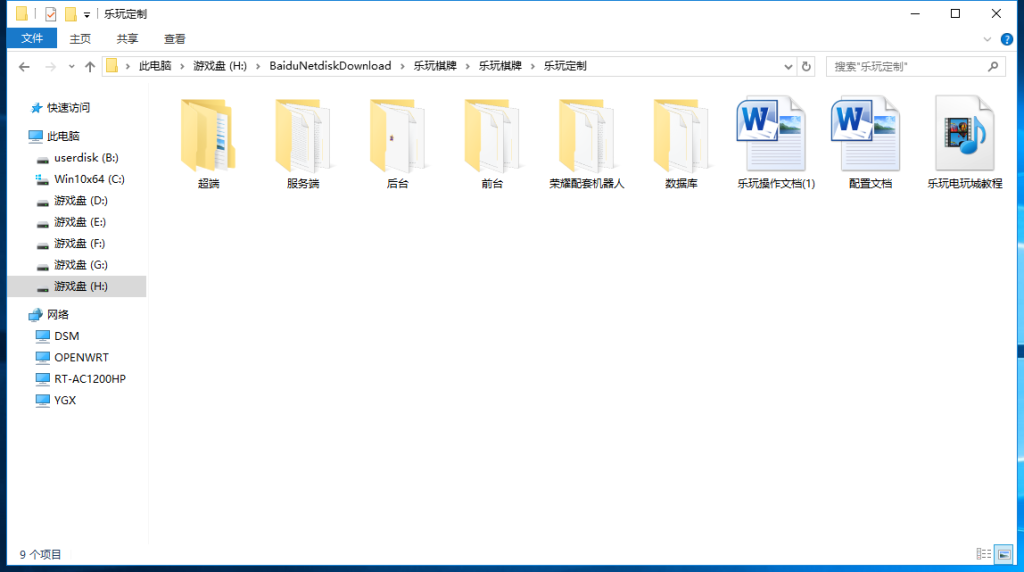 最新网狐荣耀二开+乐玩棋牌电玩城+22个子游戏完美运营+完整视频教程