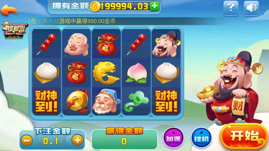 最新更新颂游凯顺发双模式