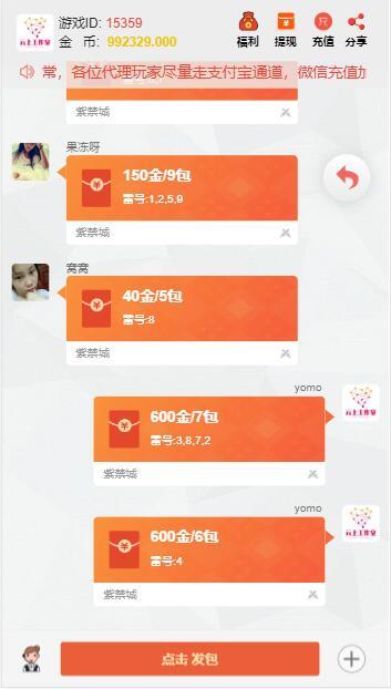【士兵扫雷独家修复】独家H5接口无授权+最新免公众号版+修复个人免签支付+无需备案