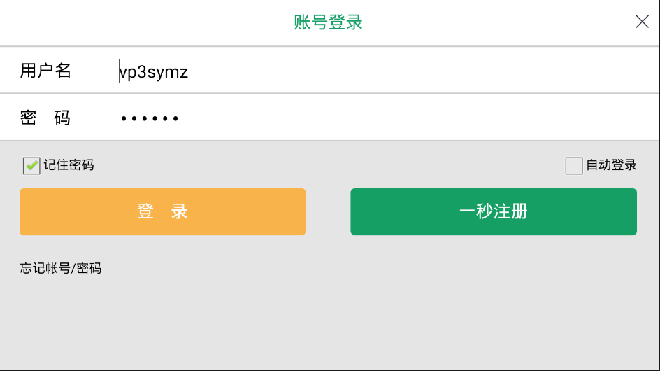 神雕侠侣手游+语音视频教程+最新修改版