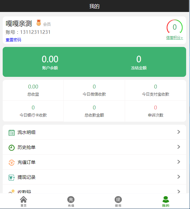 亲测–全新UI大气的抢单源码跑分系统源码+代理后台+商户后台图文搭建教程