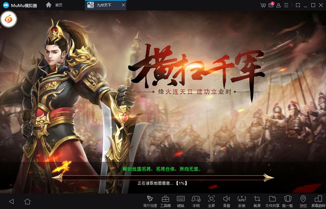 【九州天下】lin手工端+局域网单机一键+运营后台