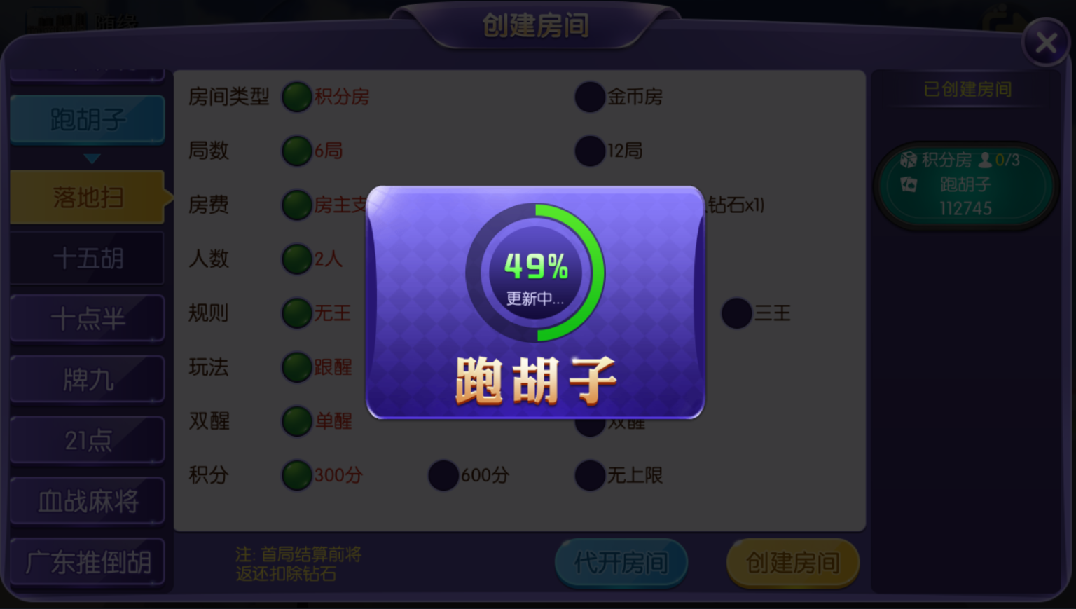 亲测–最新五游二开金币房卡双模式大联盟2.0图文搭建教程