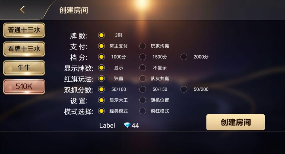 【精品源码】逗客十三水棋牌源码下载