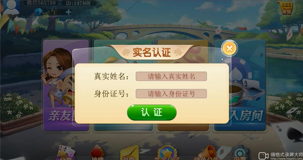 二开H5汇友棋牌组件/内带简易教程/加过游戏赢三张、牛牛、跑的快、三公、红中麻将