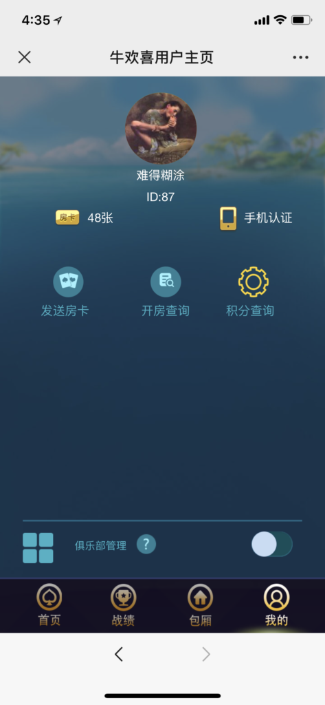 2020年最新H5|牛欢喜完整开源修复版源码|搭建教程|