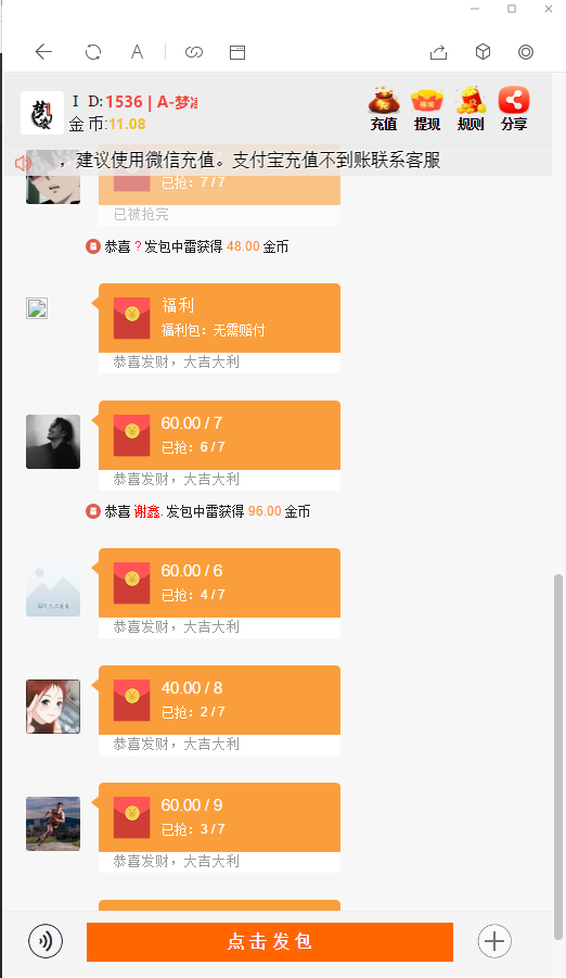 H5扫雷-对接ML支付-免公众
