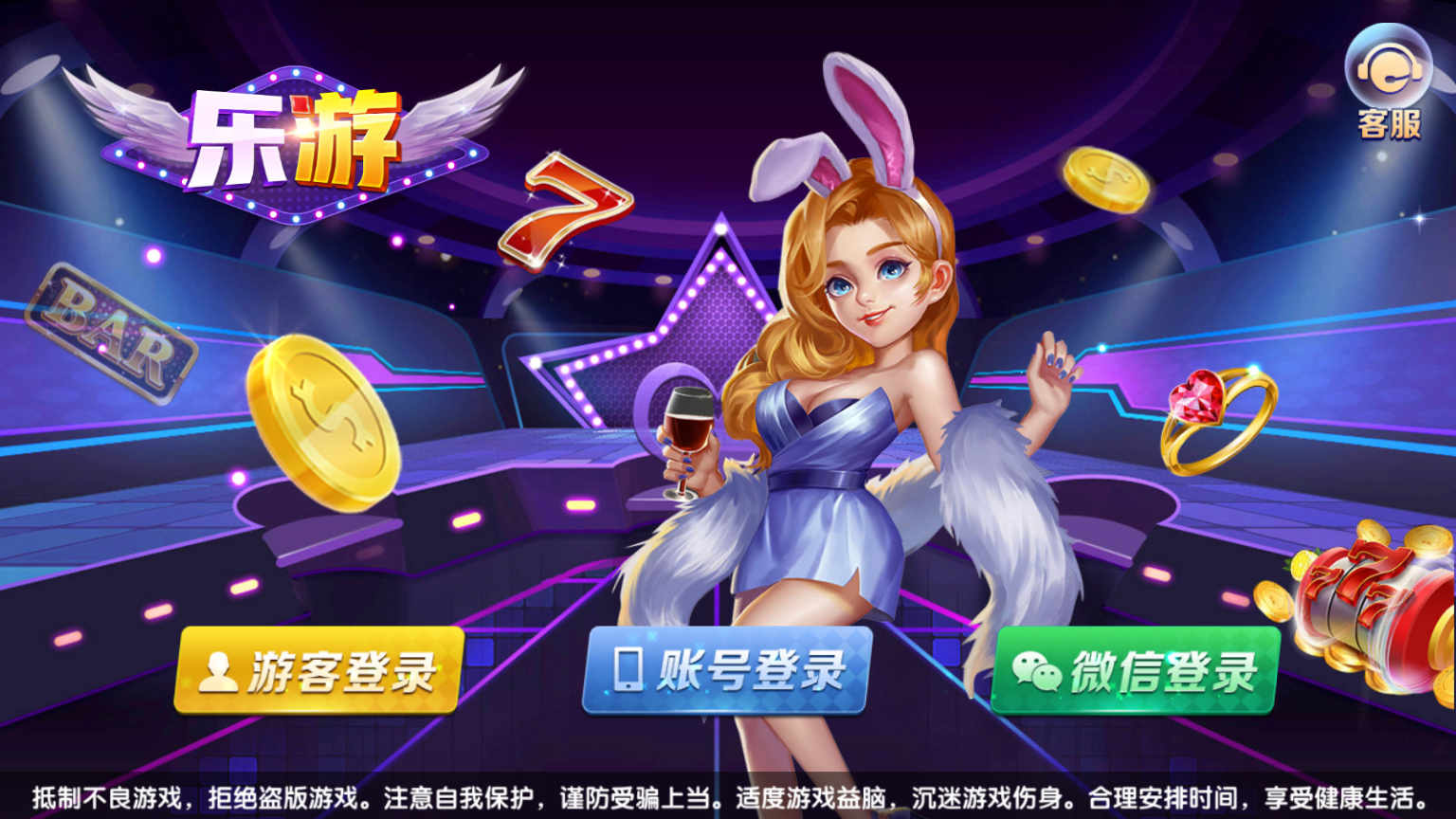 网狐电玩系列/乐游电玩城/带解密工具控制端